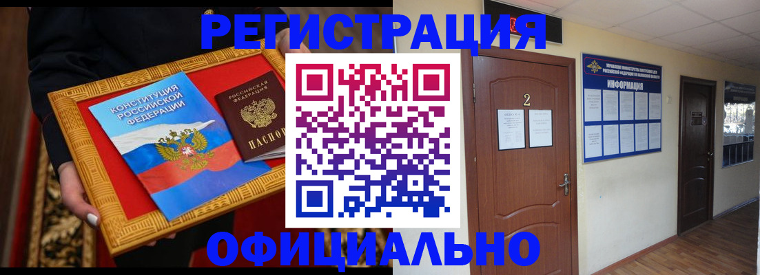 временная регистрация для школы в Шатуре