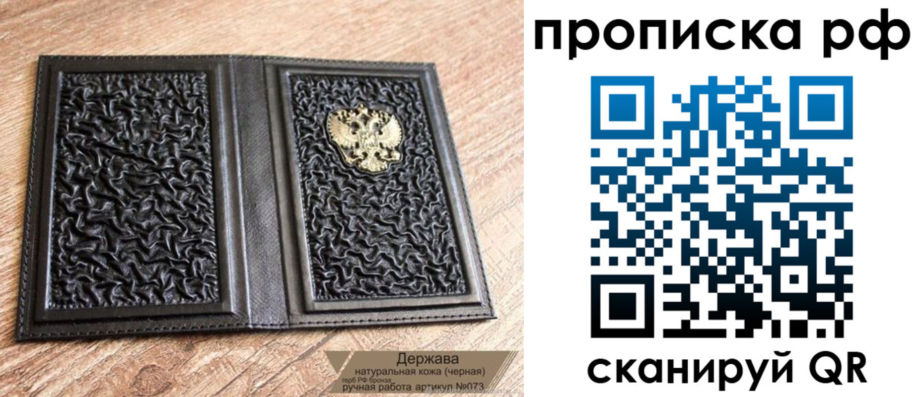 прописка законно в Шатуре