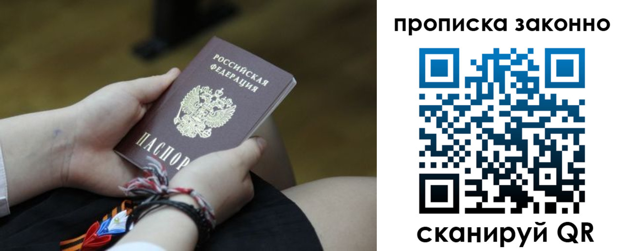 временная регистрация для школы в Шатуре