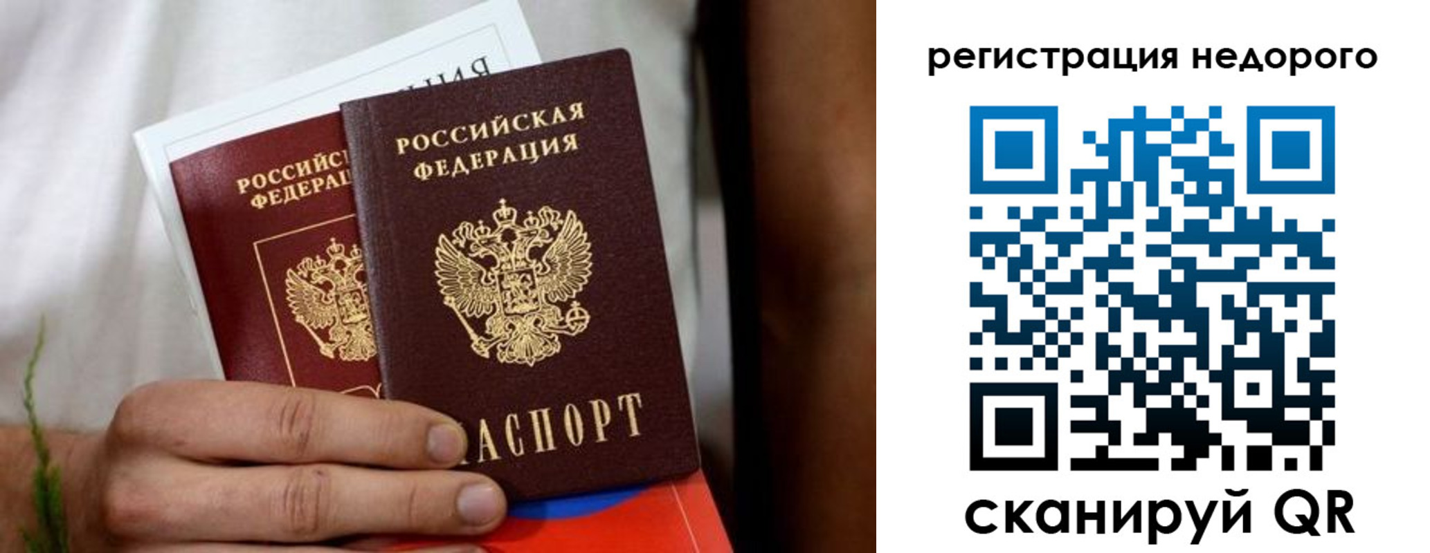 временная регистрация гарантия в Шатуре