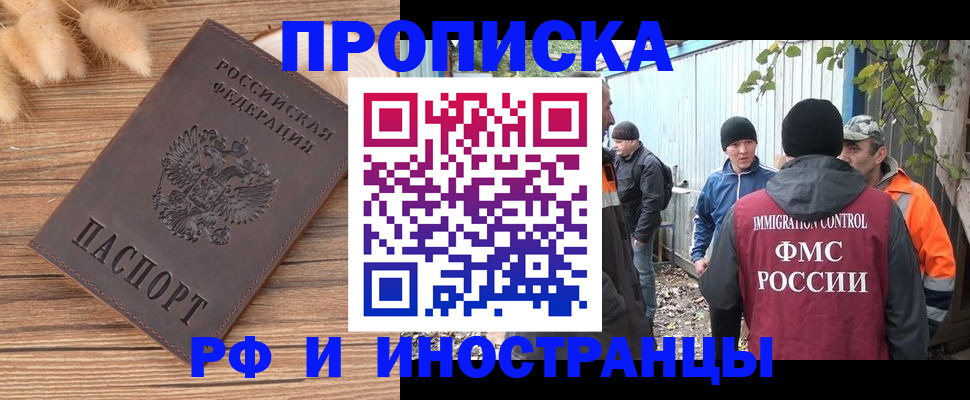 временная регистрация для школы в Шатуре