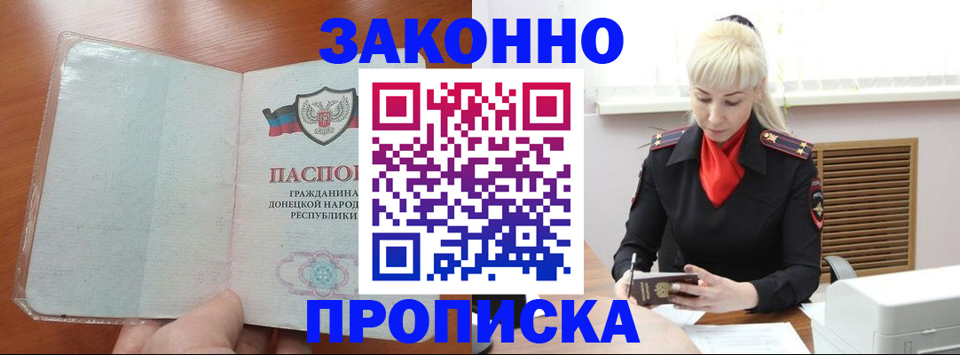 прописка паспорт в Шатуре