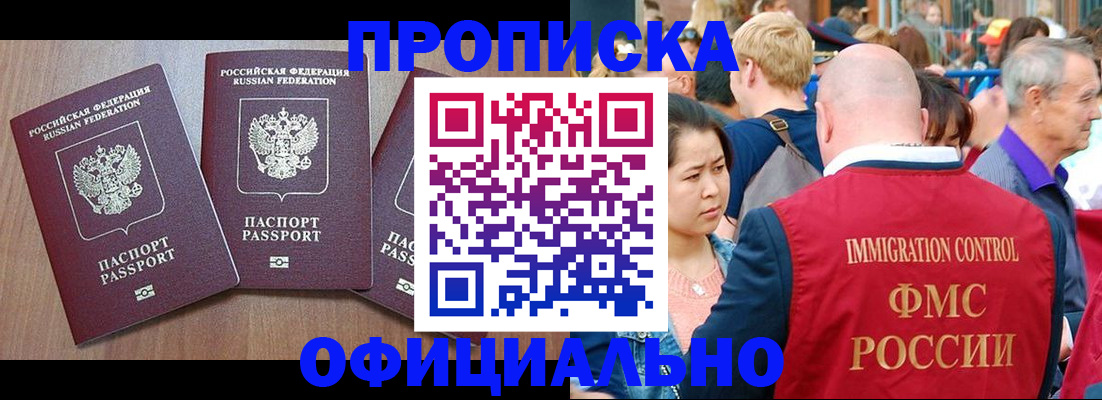 временная регистрация адрес в Шатуре